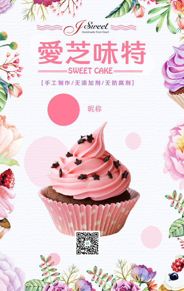 拓客海报_副本