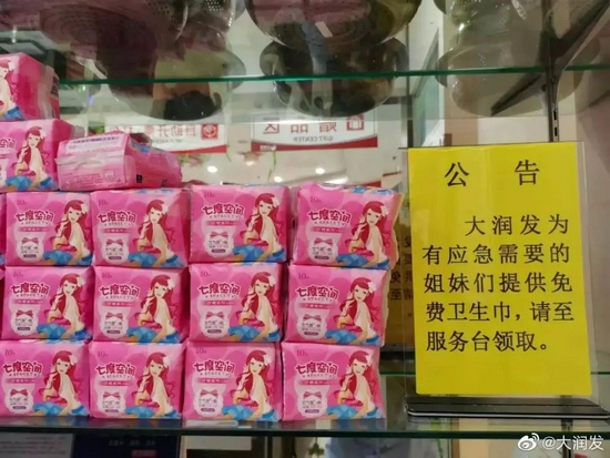图源大润发官微