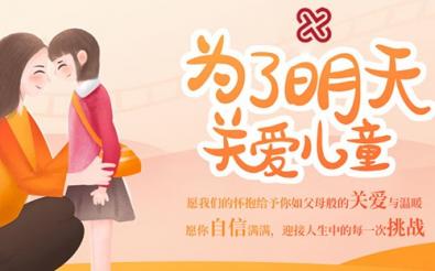 邯郸慈善总会