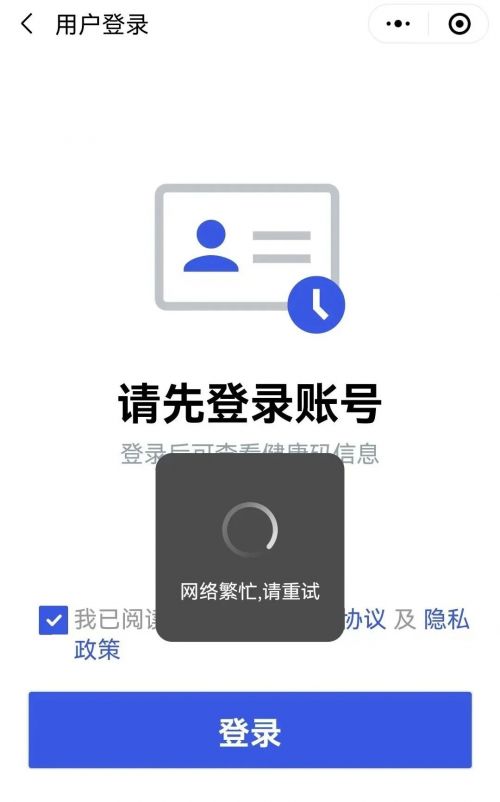 四川健康码崩了 官方回应：由于流量过大登录困难 正逐步恢复