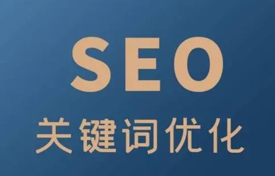 永年网站优化关键词密度多少比较合适？