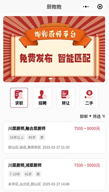 厨抱抱02