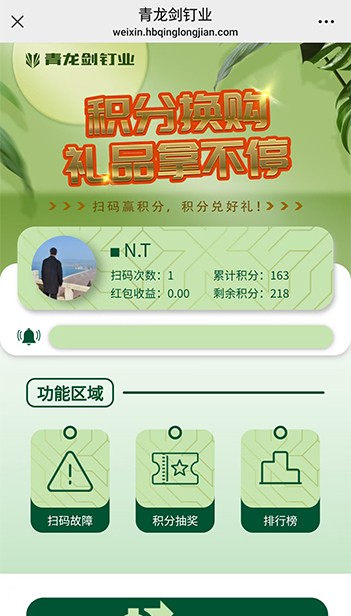 青龙剑02