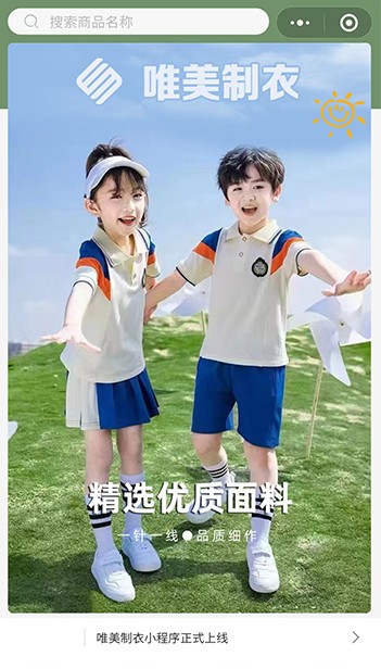 唯美制衣02