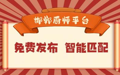 厨抱抱发布系统