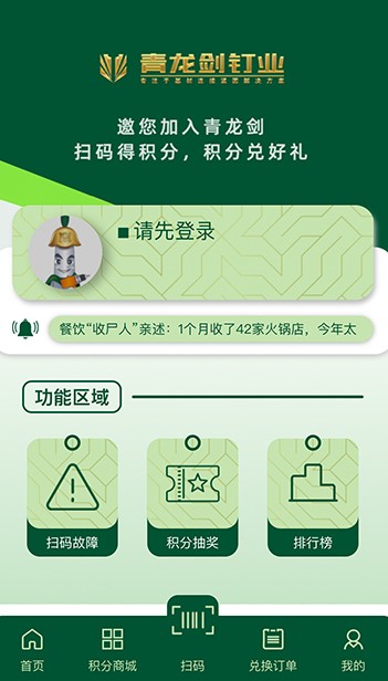 青龙剑