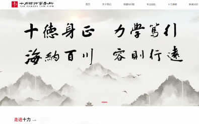河北十力律师事务所